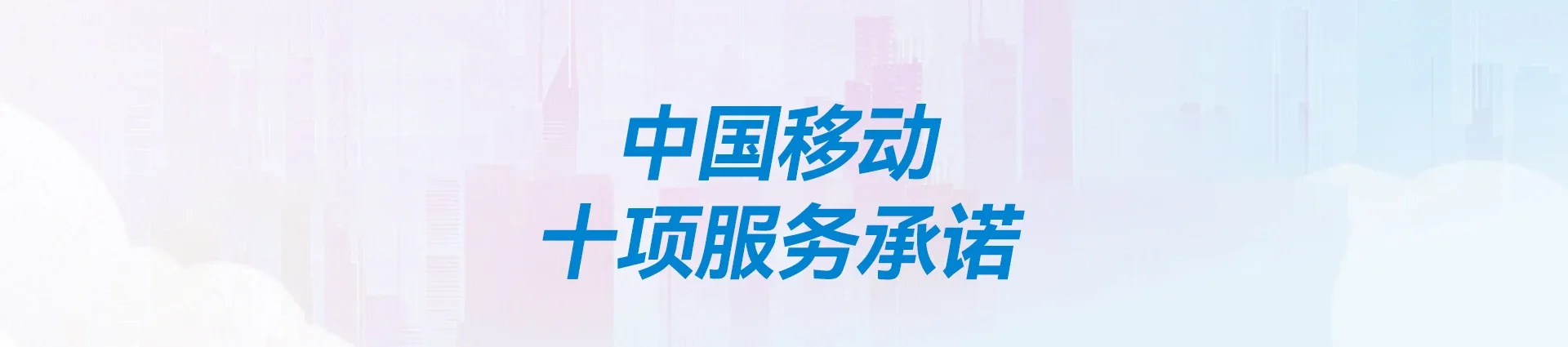 沙河市移动宽带