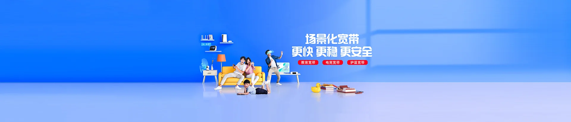 沙河市移动宽带